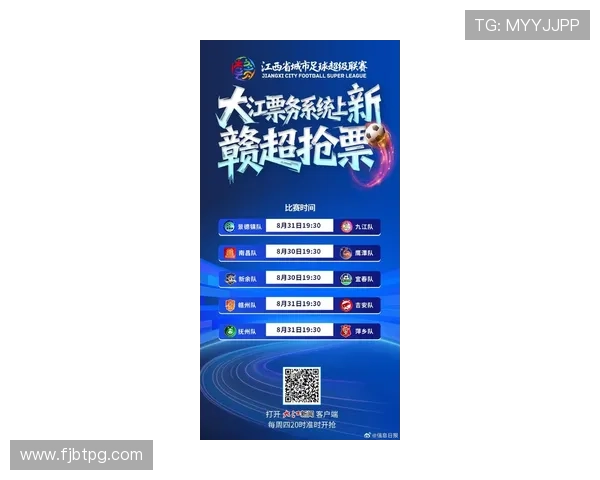 赣超联赛门票购票平台助力球迷畅享赛事激情体验